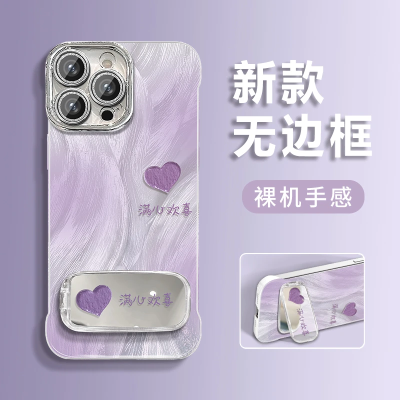 满心欢喜适用苹果vivo华为oppo小米iPhone16羽纱无边框手机壳
