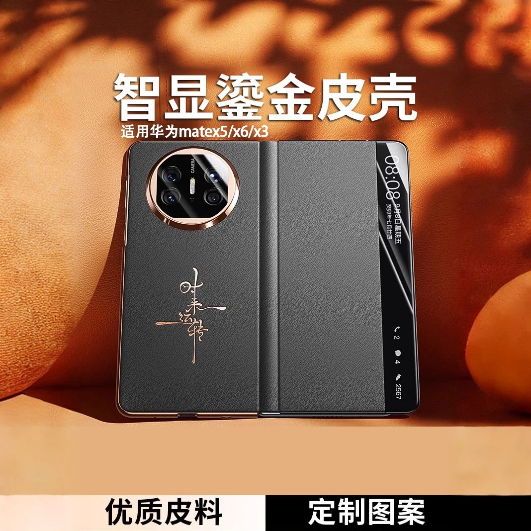 新款适用华为Mate X3/X5/X6高级奢华鎏金敦煌国风系列手机壳