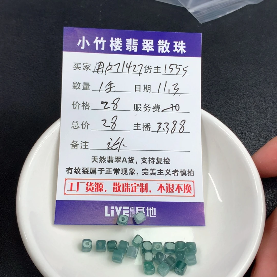 未镶嵌手链翡翠用****7翡翠散珠多样性发一