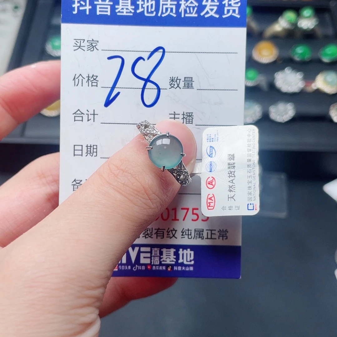 银S925镶嵌戒指翡翠