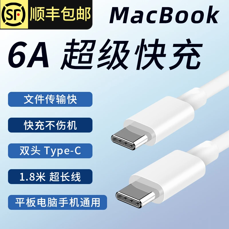 适用于苹果小米华为双type-c数据线双头pd快充ctoc充电器线戴尔