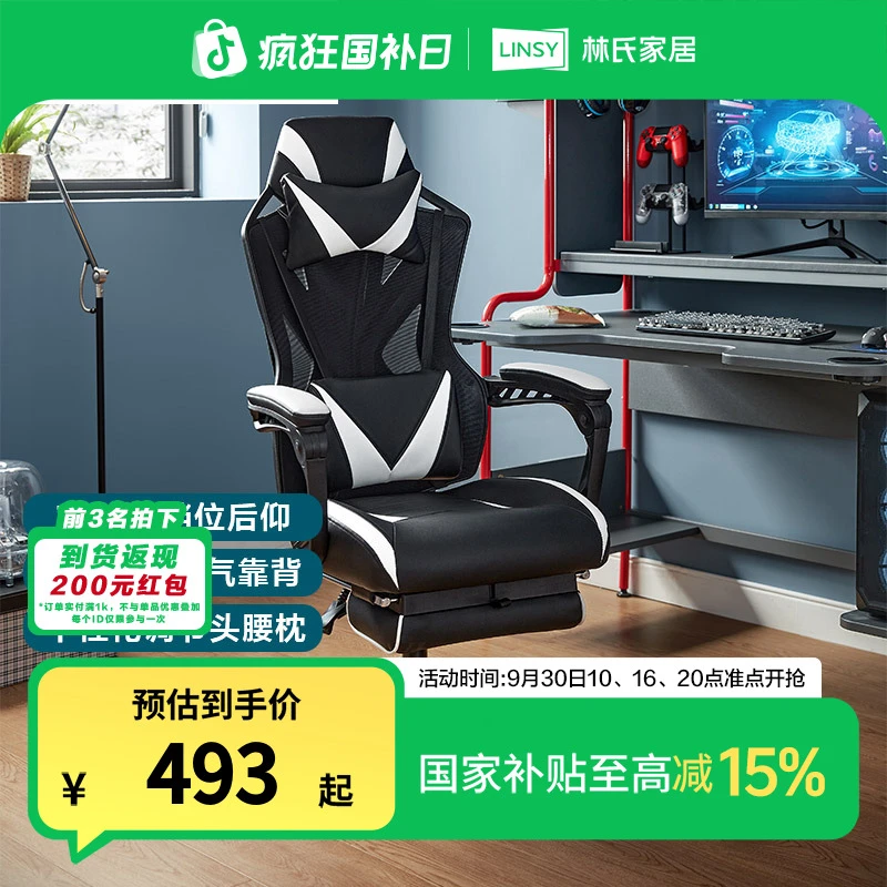 林氏家居简约现代酷炫空气坐感电竞椅BY031 ZH电脑椅工学椅办公