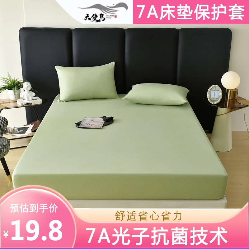 恒源祥2025款纯色床罩单件席梦思床垫保护套原棉床套罩防滑床笠