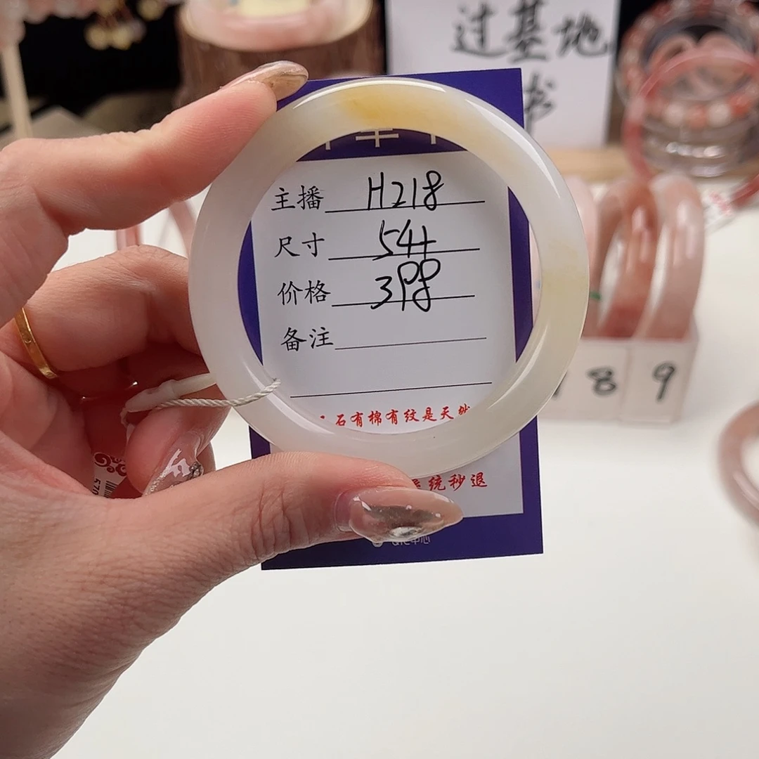 石英质玉手镯未镶嵌