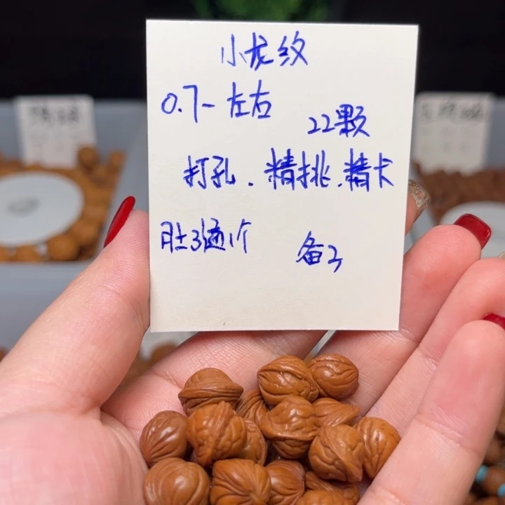 ****森吊坠桃核0.7-左右小龙纹
