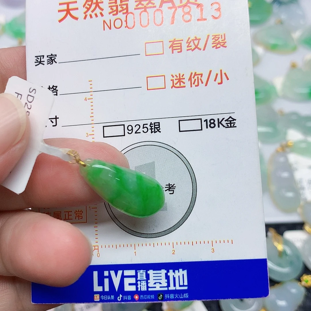 颈饰18K金镶嵌翡翠翡翠