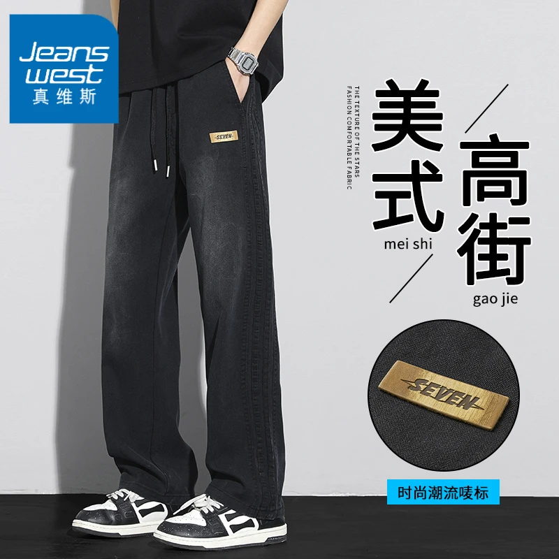 真维斯2025春夏款星空纹男士直筒休闲裤潮流百搭宽松男裤子莱赛尔