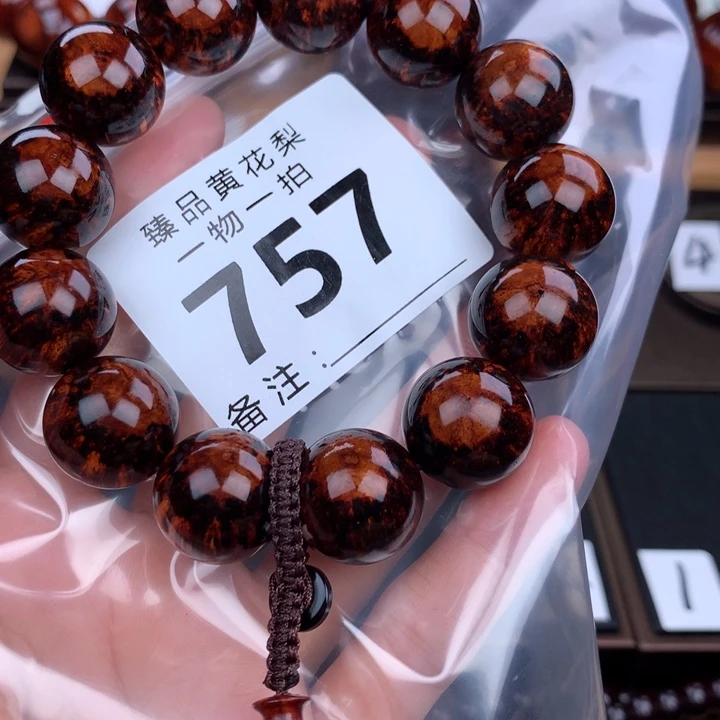 花梨木类手串手链1.8小高货