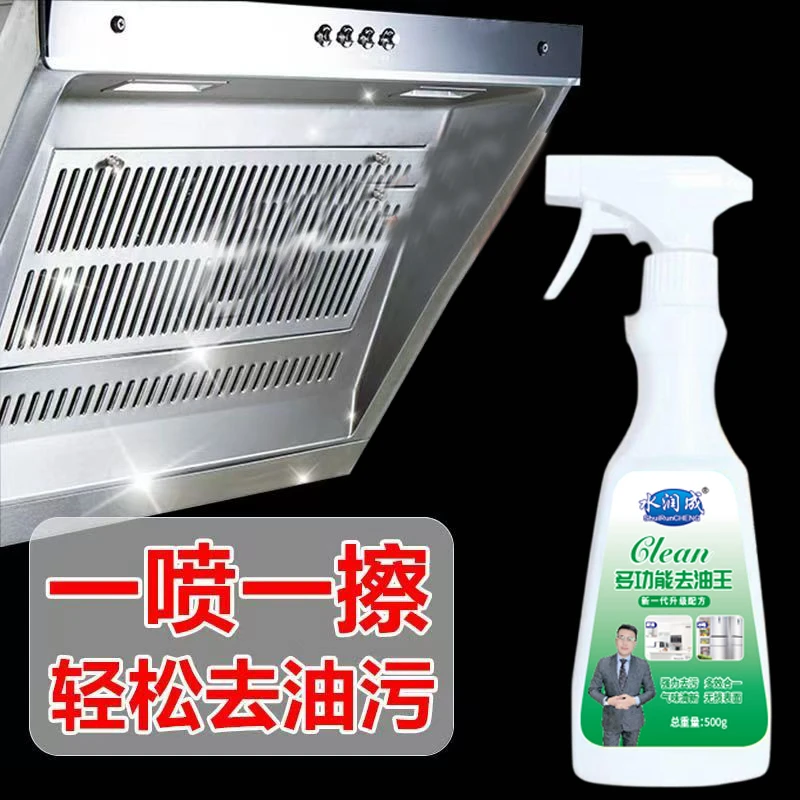 （科科粉丝福利）厨房去污剂无香型多功能通用家用多用途清洁剂泡沫