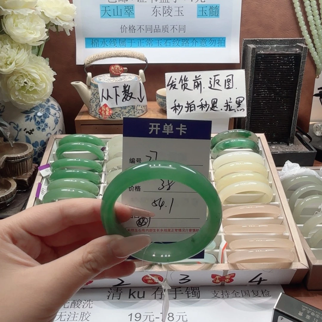 石英岩玉未镶嵌手镯27