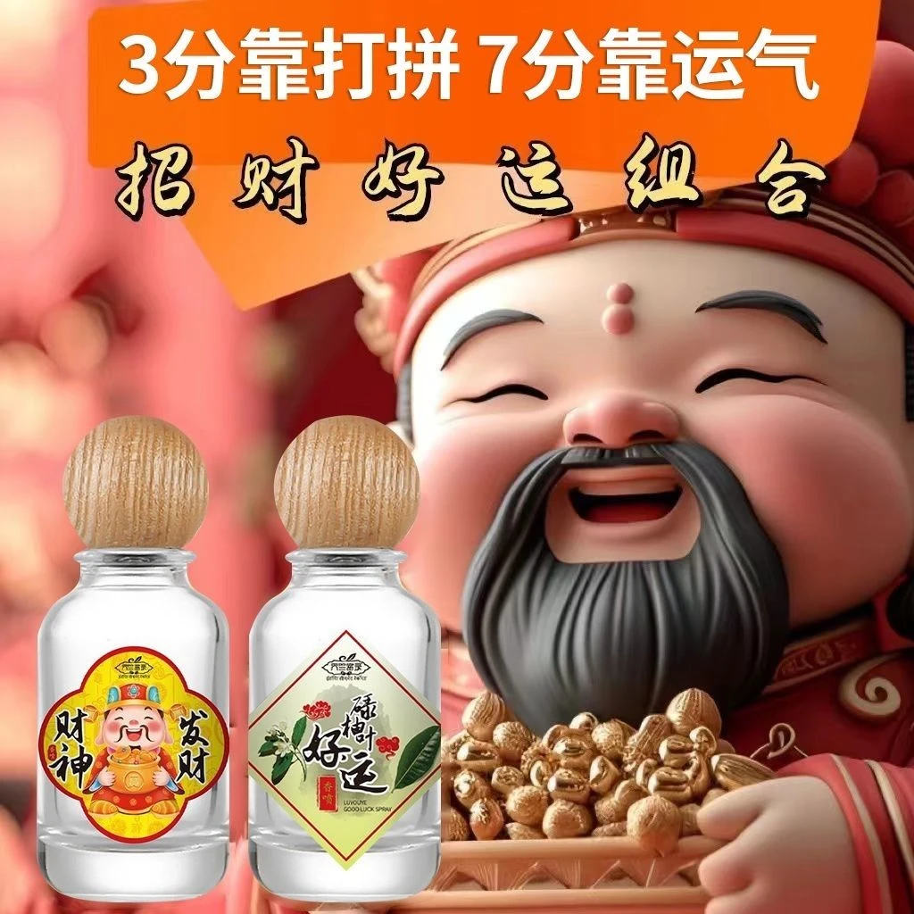 【大牌试用】香港碌柚叶香水招财好运鸿运当头喷雾持久留香官方正品