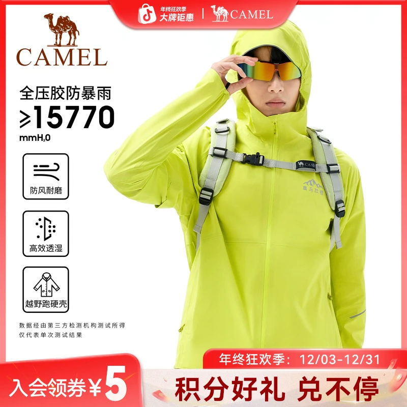 【喜马拉雅系列】骆驼户外硬壳冲锋衣欧若风防风防水男女登山服1072