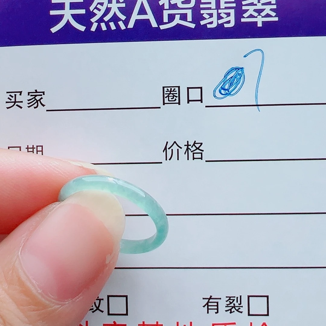 未镶嵌戒指翡翠糖****戒圈