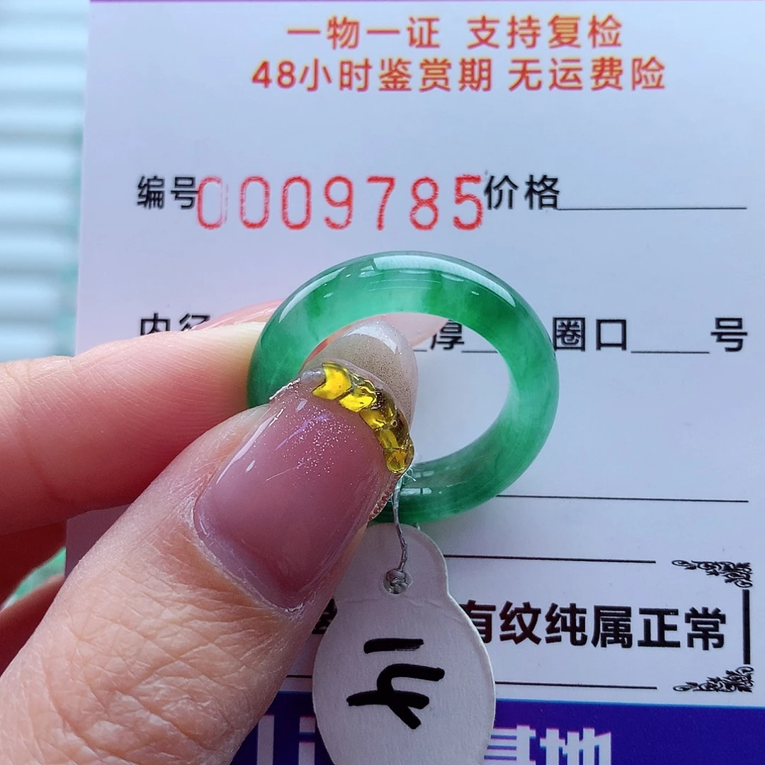 翡翠未镶嵌戒指翡翠