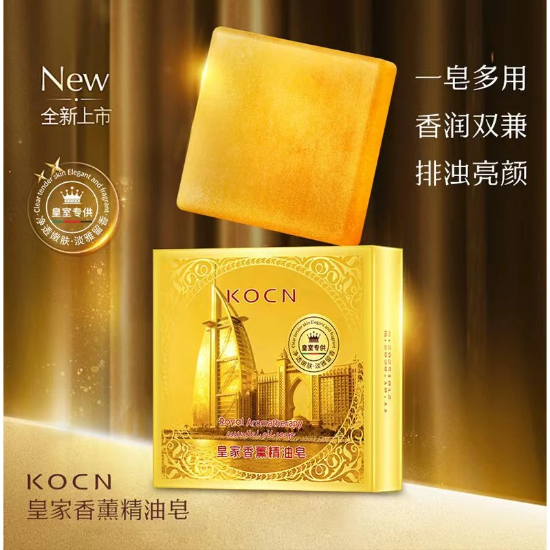 【拍5单发6单】KOCN皇室专供香薰精油皂50g  DL