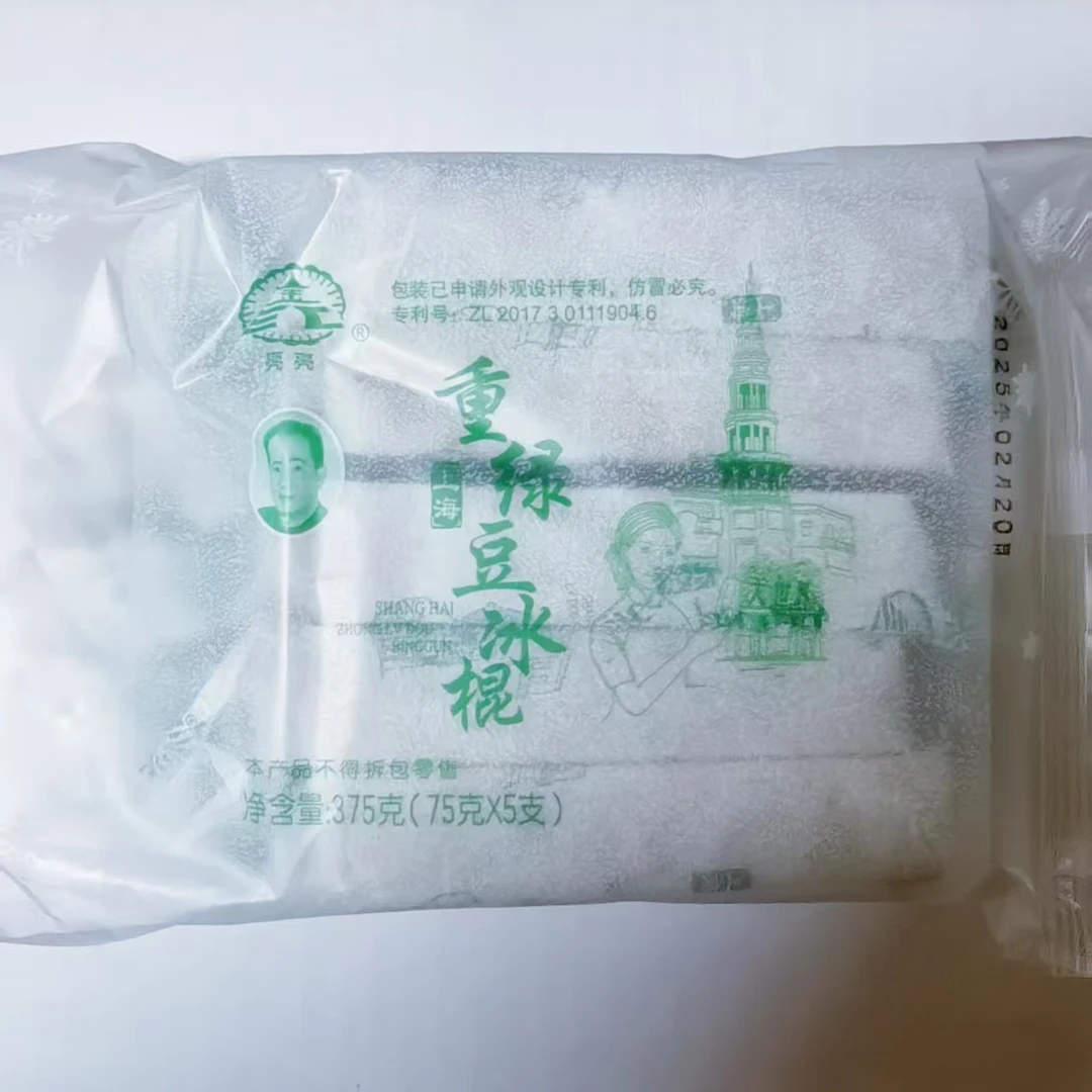 【5支】上海亮亮经典重绿豆重赤豆血糯雪糕多种口味冰淇淋