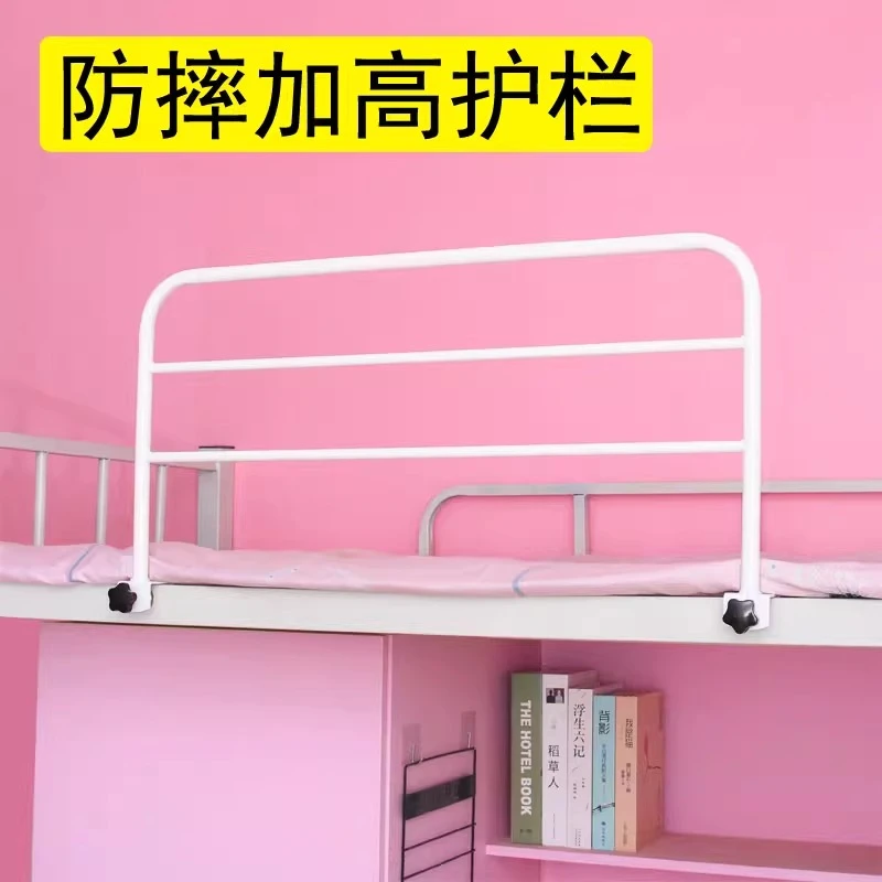 学生宿舍防摔护栏床上床边围栏加高挡板上铺通用安全防坠落床护栏