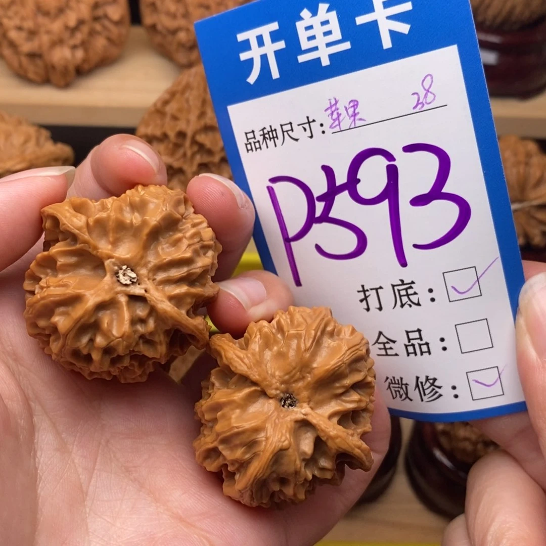 把件文玩核桃苹果园38