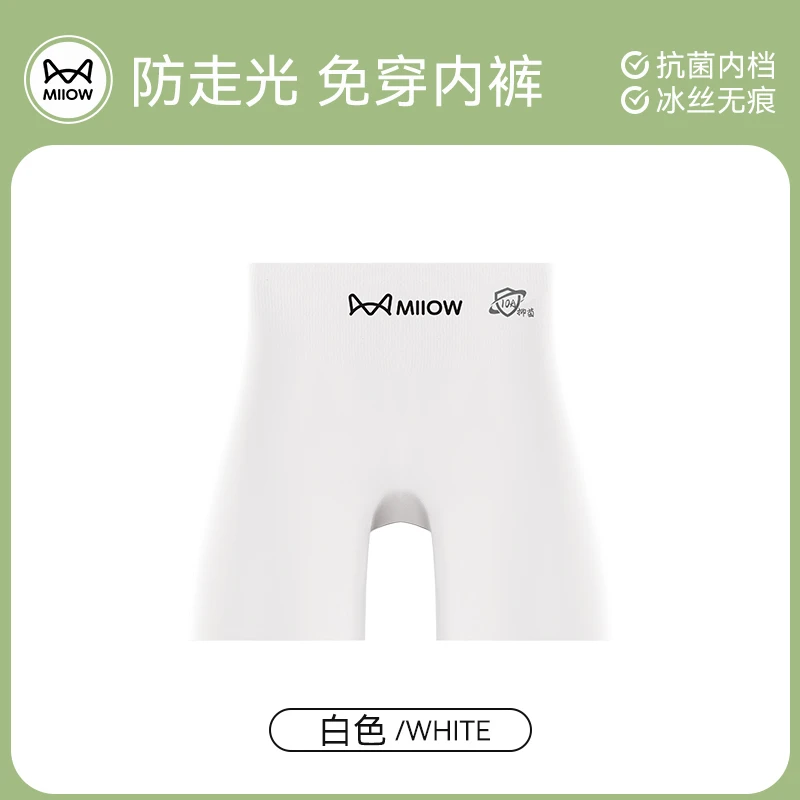 猫人高腰无痕打底安全裤女三合一平角内裤防走光收腹提臀冰丝VIP