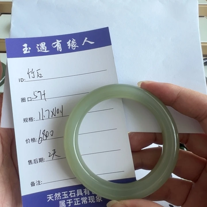 *****和田玉手镯未镶嵌