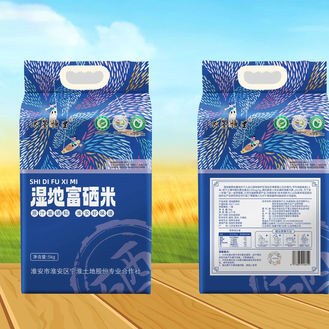 【南京水墨博里】湿地大米富硒大米健康美味湿地稻鸭米