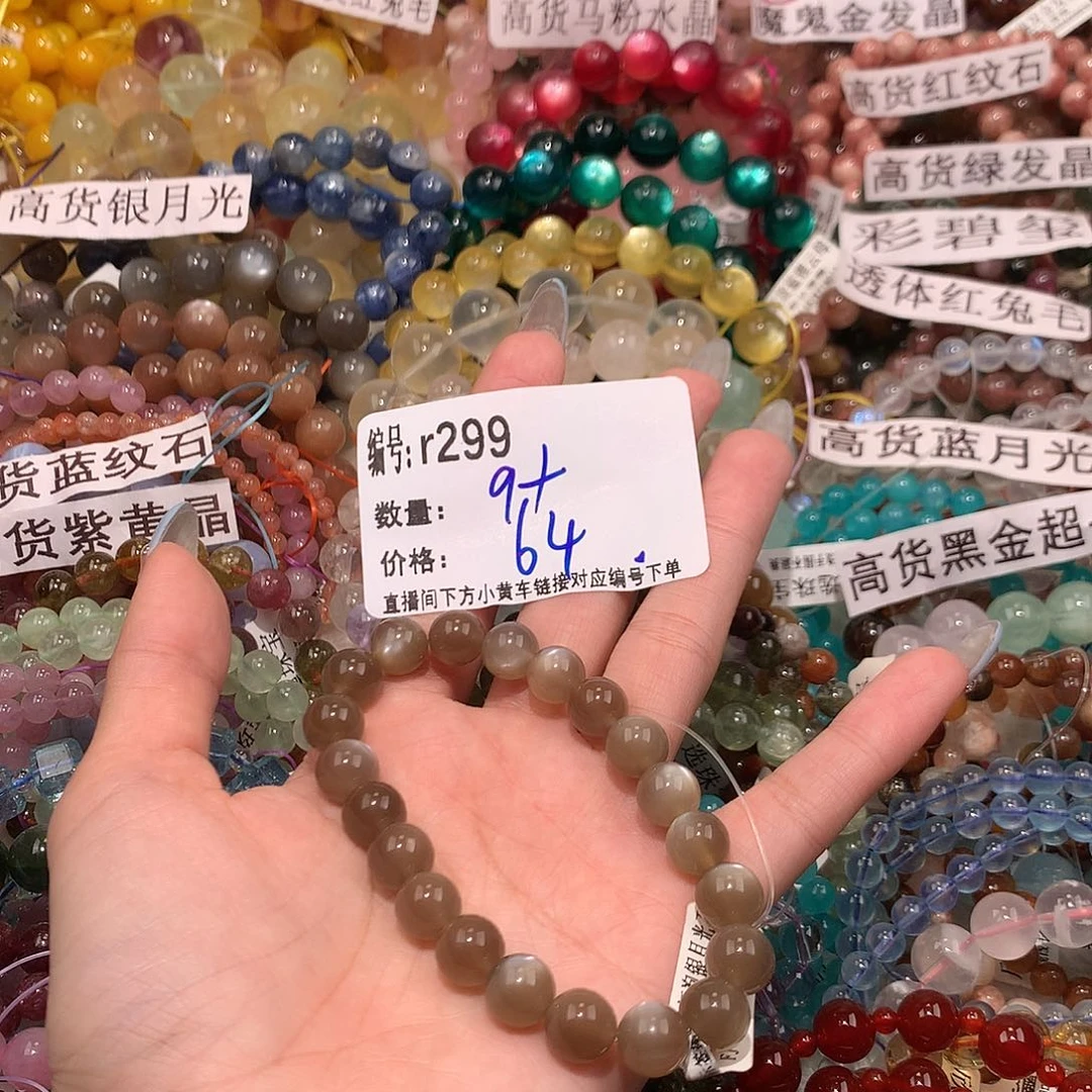 未镶嵌手串水晶299@k k l l l l