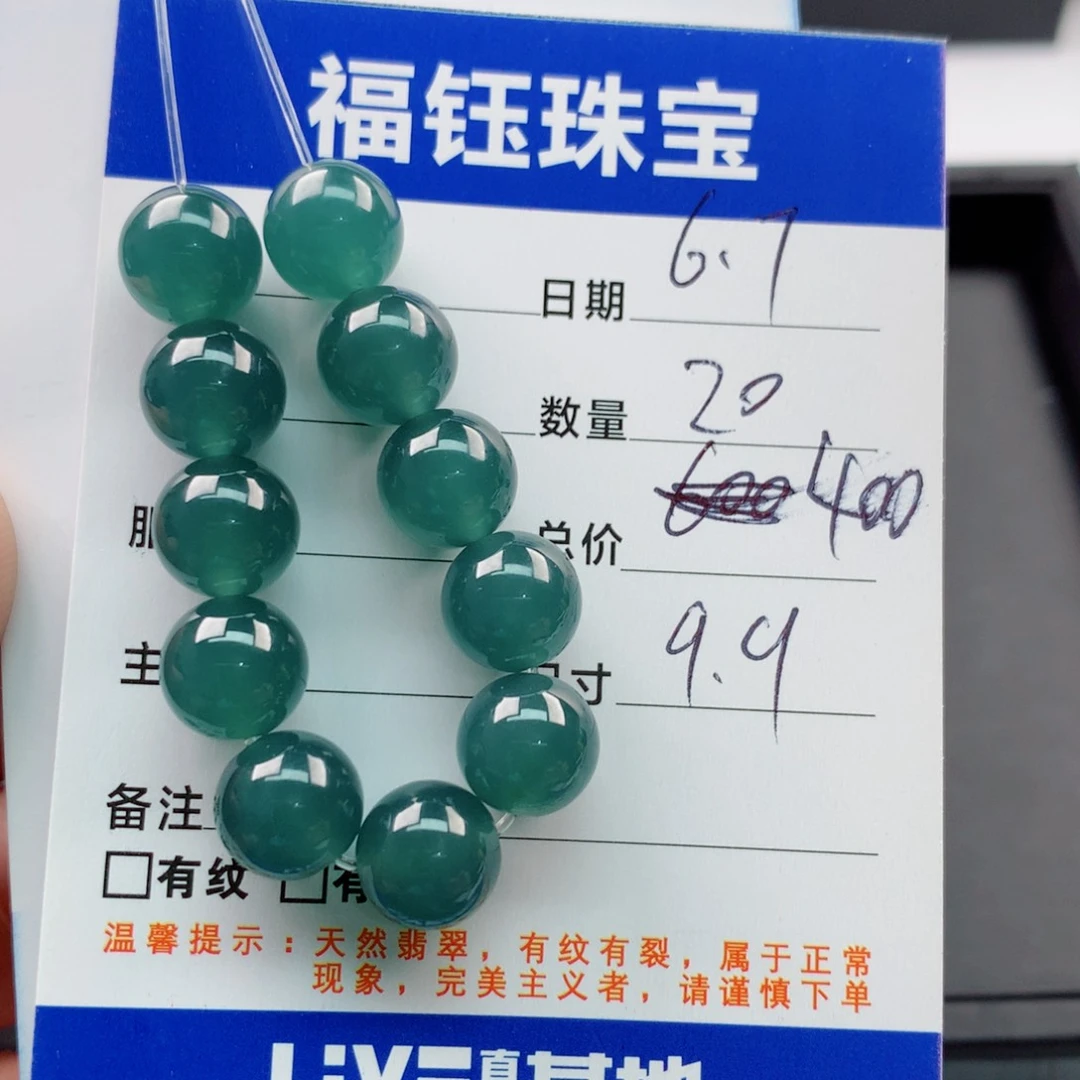 未镶嵌手链翡翠多样性20