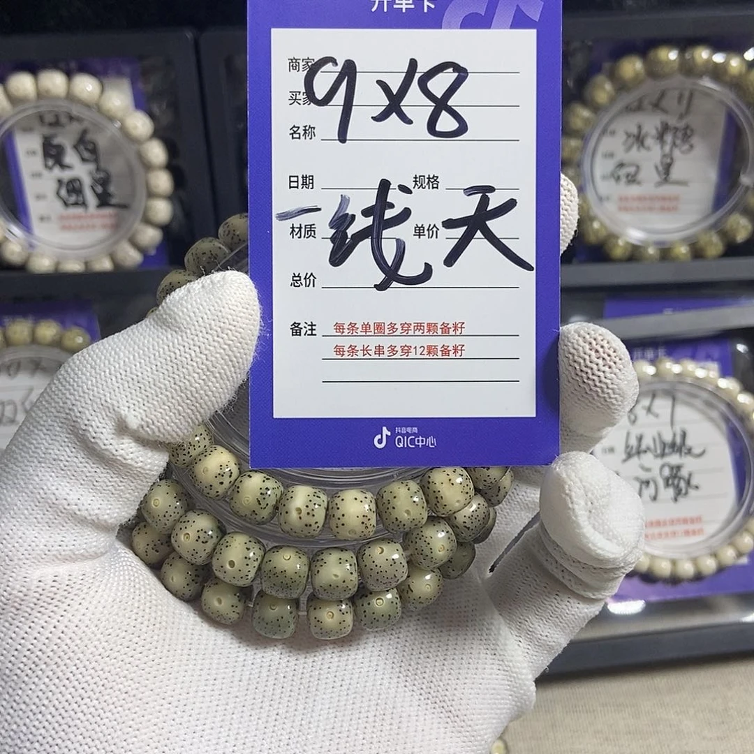 星月菩提吊坠星月