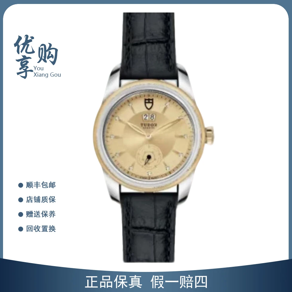 95新 TUDOR/帝舵 希希说表/骏珏自动机械男表57003表径42