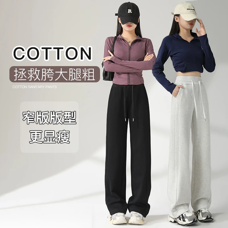 夏季新款运动休闲直筒裤女高腰宽松直筒显瘦卫裤百搭薄款透气2405