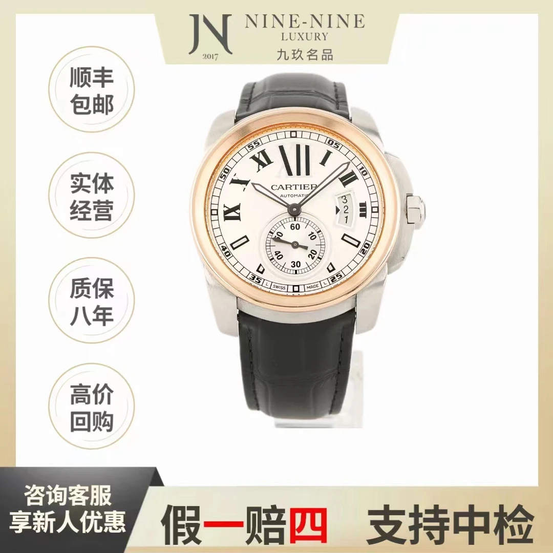 99新 Cartier/卡地亚 卡利博系列/W7100039/单表42mm/时尚款/男表