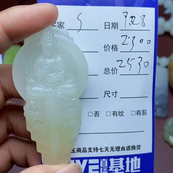 和田玉未镶嵌颈饰S**o