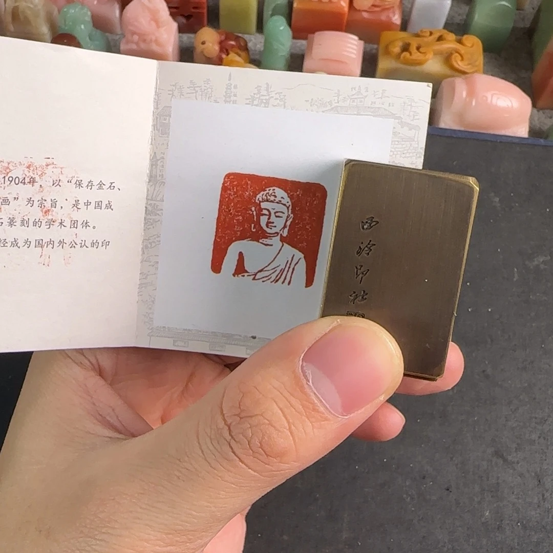 印石青田石铜印日来