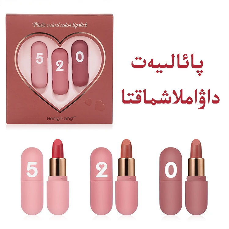 新疆包邮520口红情人节妇女节生日送礼口红三色口红不掉色慕斯