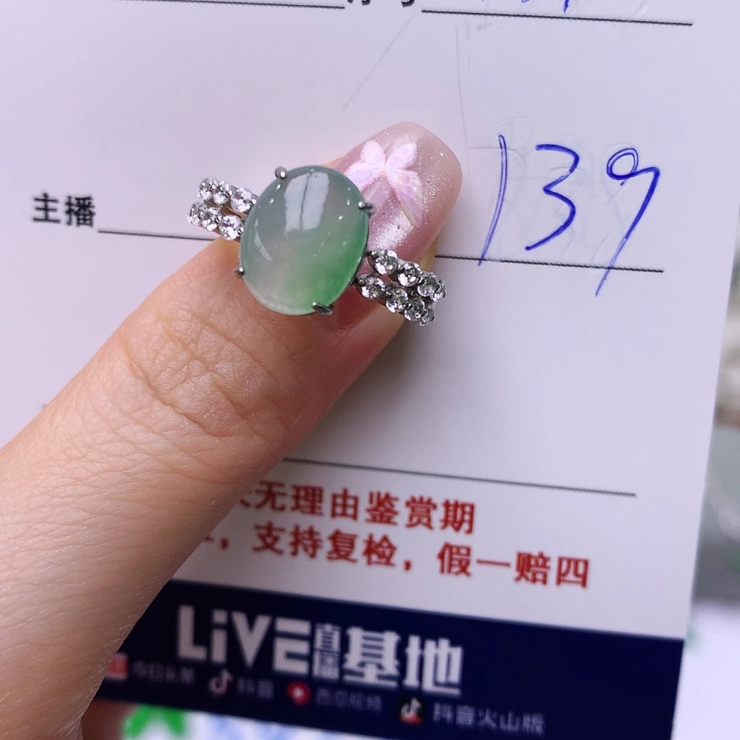 银S925镶嵌戒指翡翠134