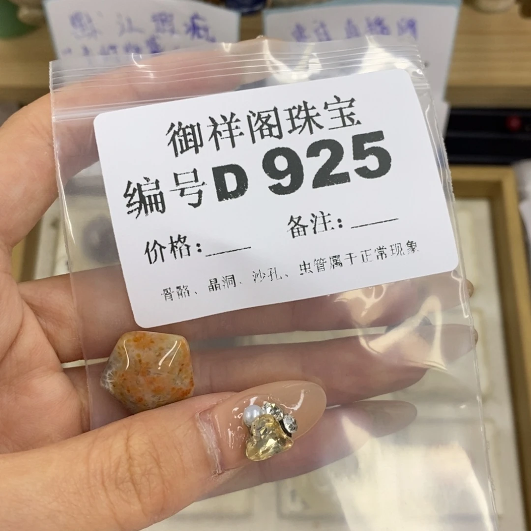 合金硅化珊瑚戒指晨*派