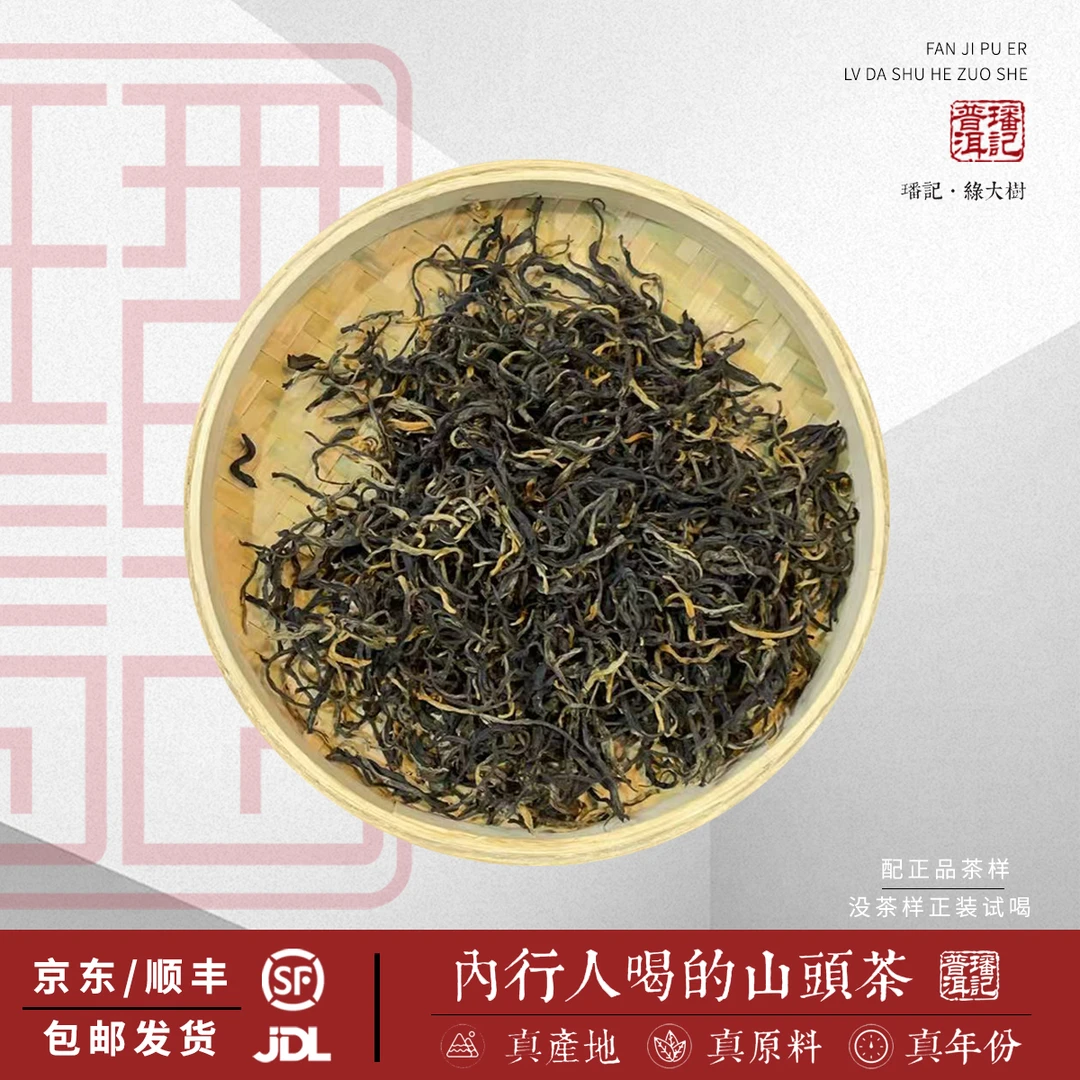 【8号】2025年 春意烤红 红茶 春 250克/袋  5月7日