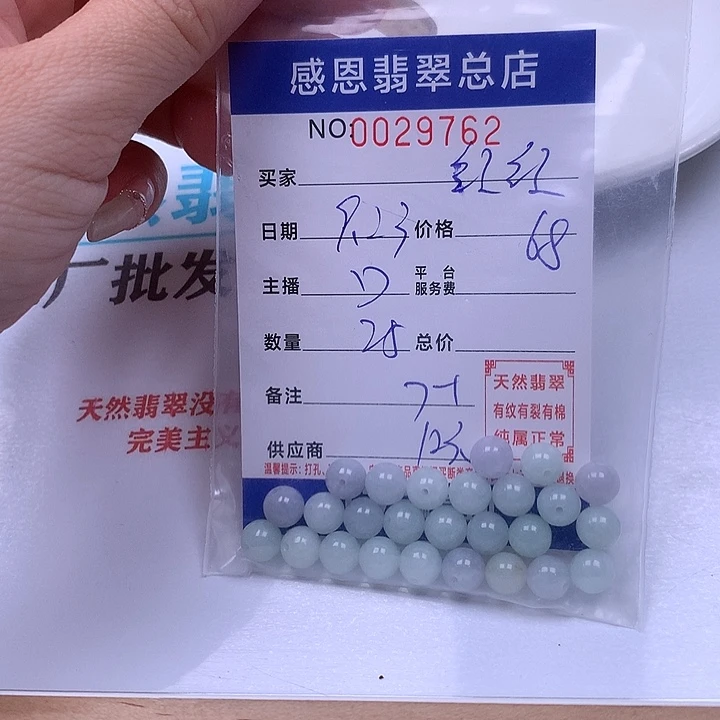 红***壁未镶嵌手链翡翠翡翠