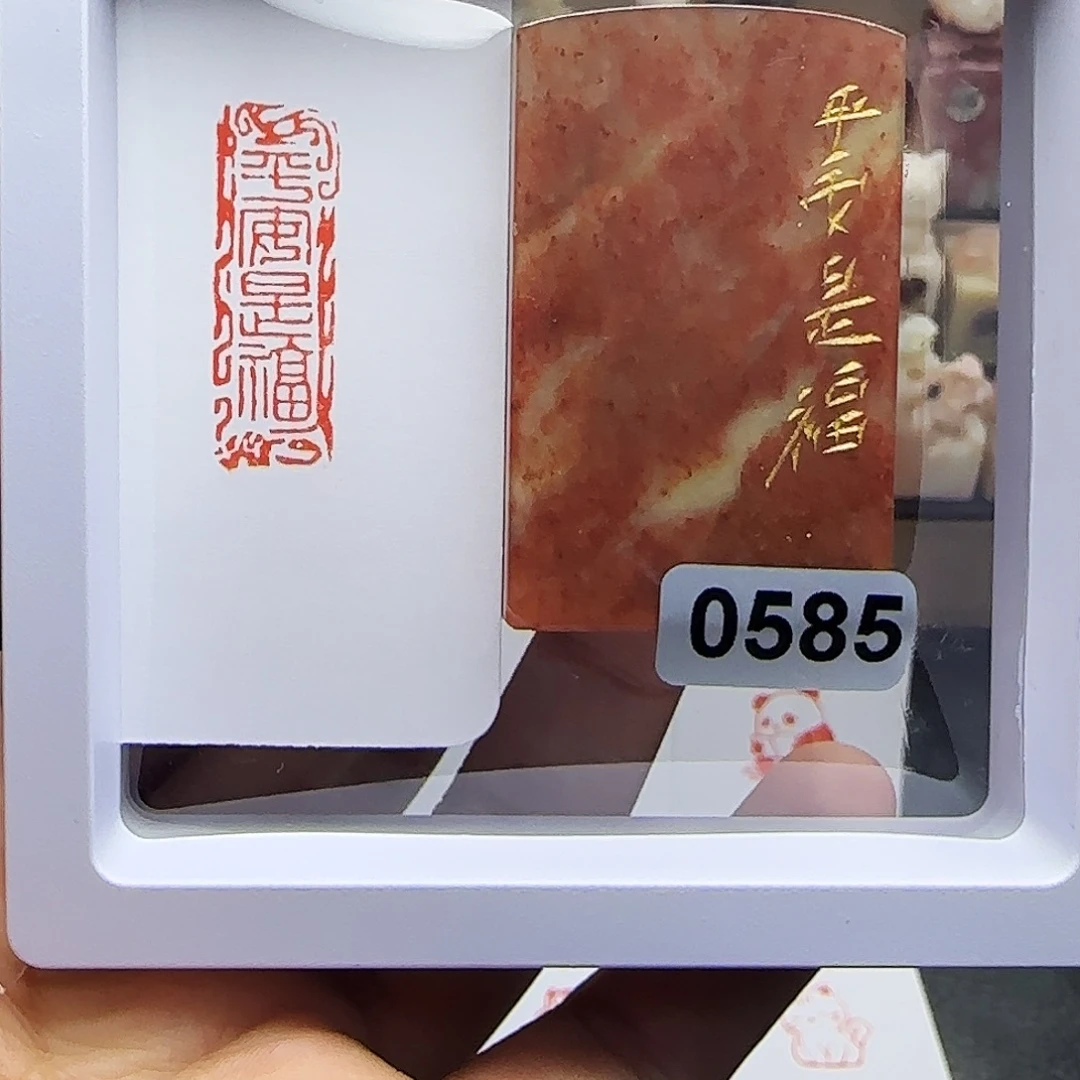 印石寿山石1×3四灵庇佑平安是福 手工篆刻