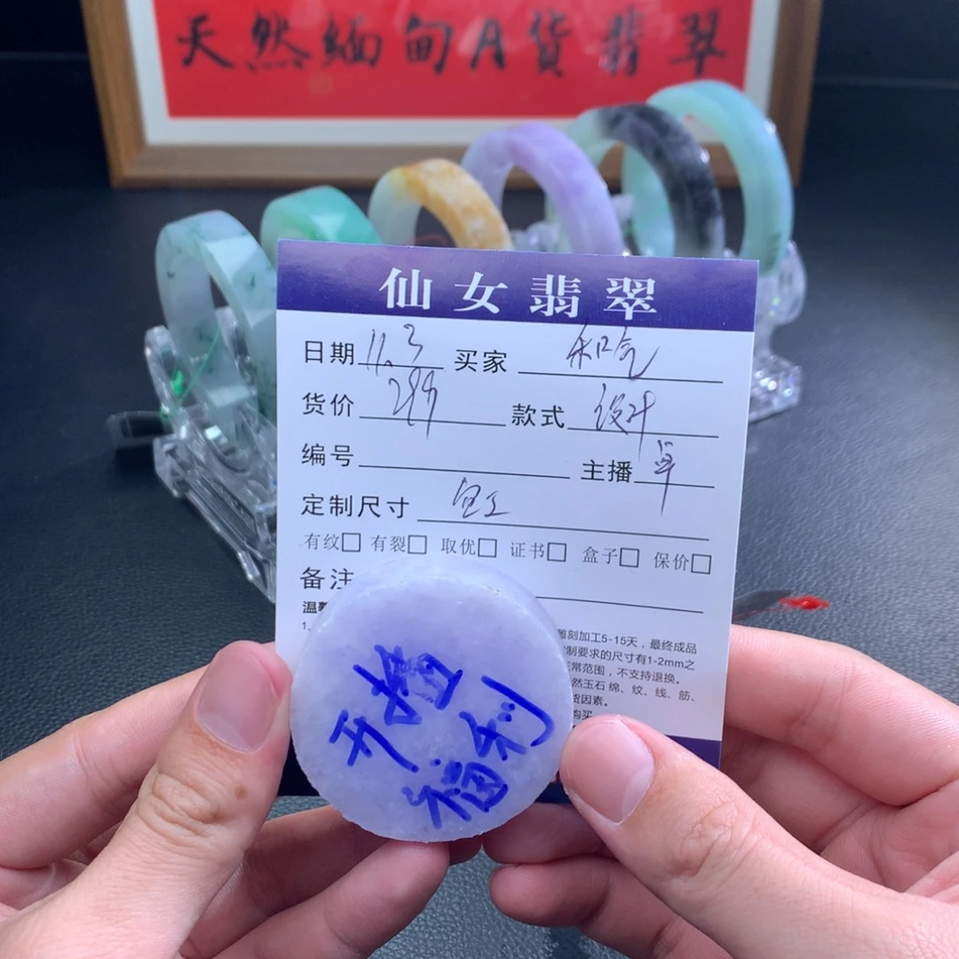 和***财定制翡翠未镶嵌翡翠