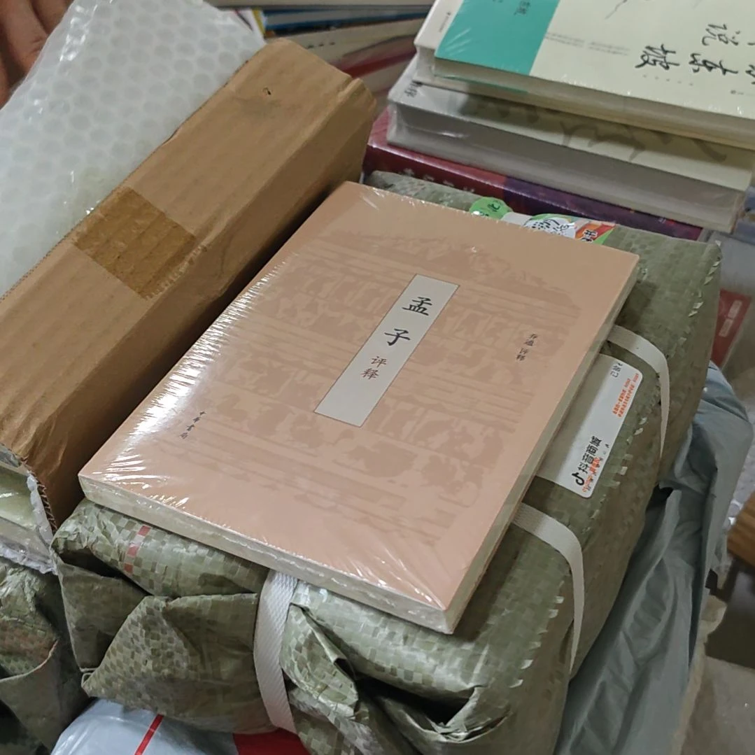 孟子平装库存书库存书