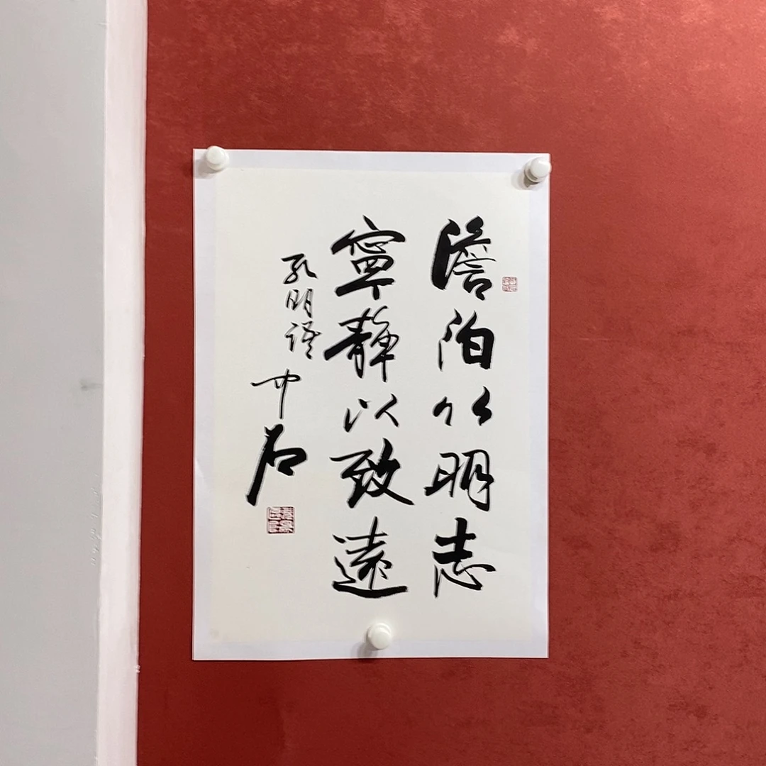 淡泊以明志 宁静以致远