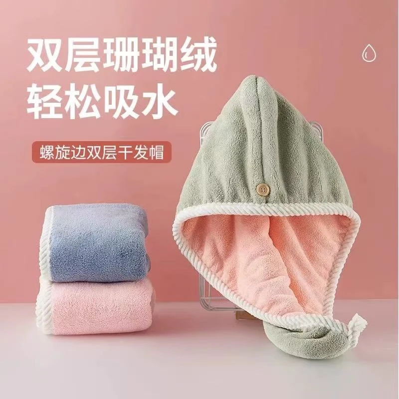 女士速干毛巾吸水珊瑚绒双层家用柔软网红可爱神器加厚螺旋学生