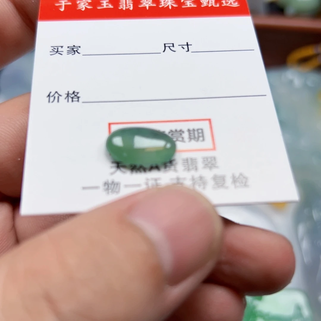 人***！颈饰未镶嵌翡翠蛋面