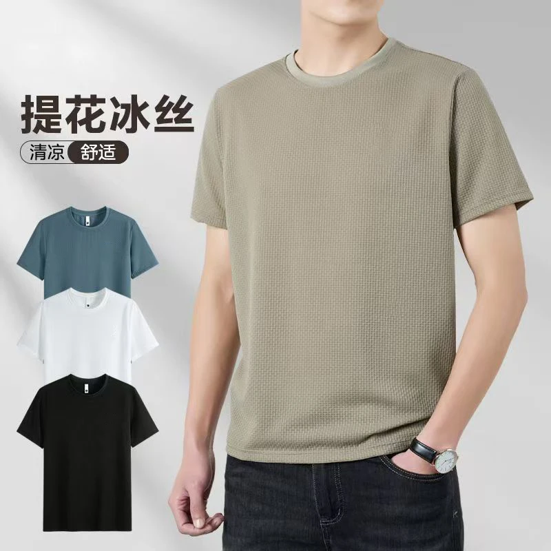 潮流夏季短袖t恤男薄款纯色男装上衣男士韩版宽松休闲提花短袖T恤