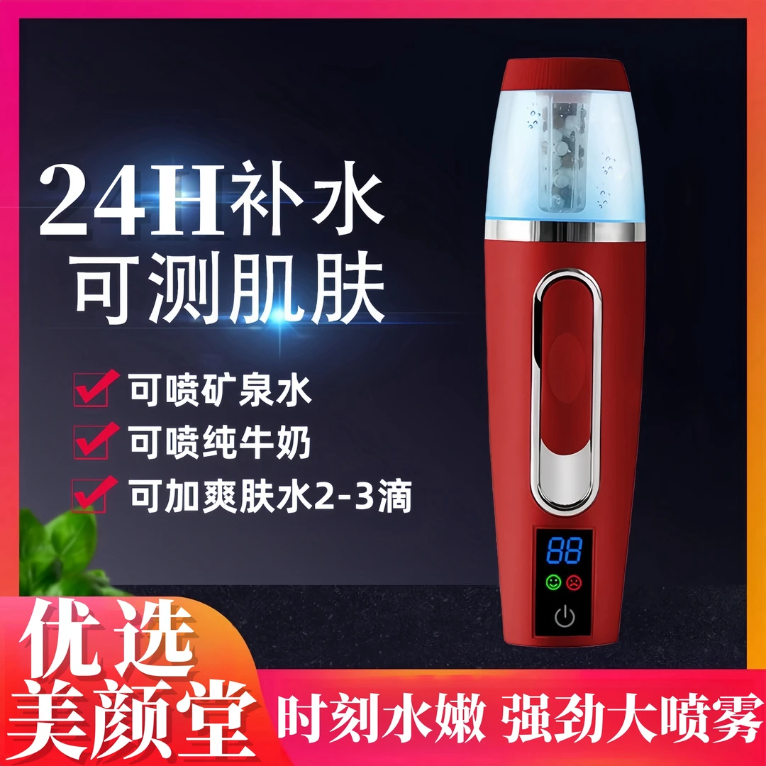 脸部面部补水仪器家用便携式手持水光喷雾注氧仪补水喷雾美容仪器