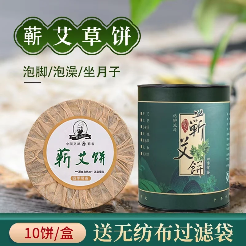 【桶装蕲艾饼】湖北蕲春源头工厂纯艾叶饼儿童泡澡泡脚男女老少适用