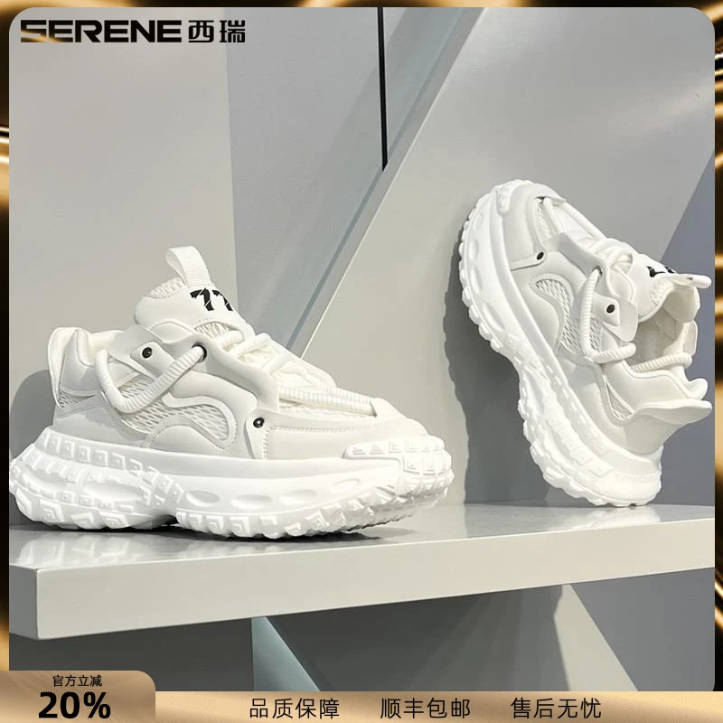 西瑞开学季老爹鞋男新款轻奢高级感小白鞋男款透气厚底休闲鞋男鞋