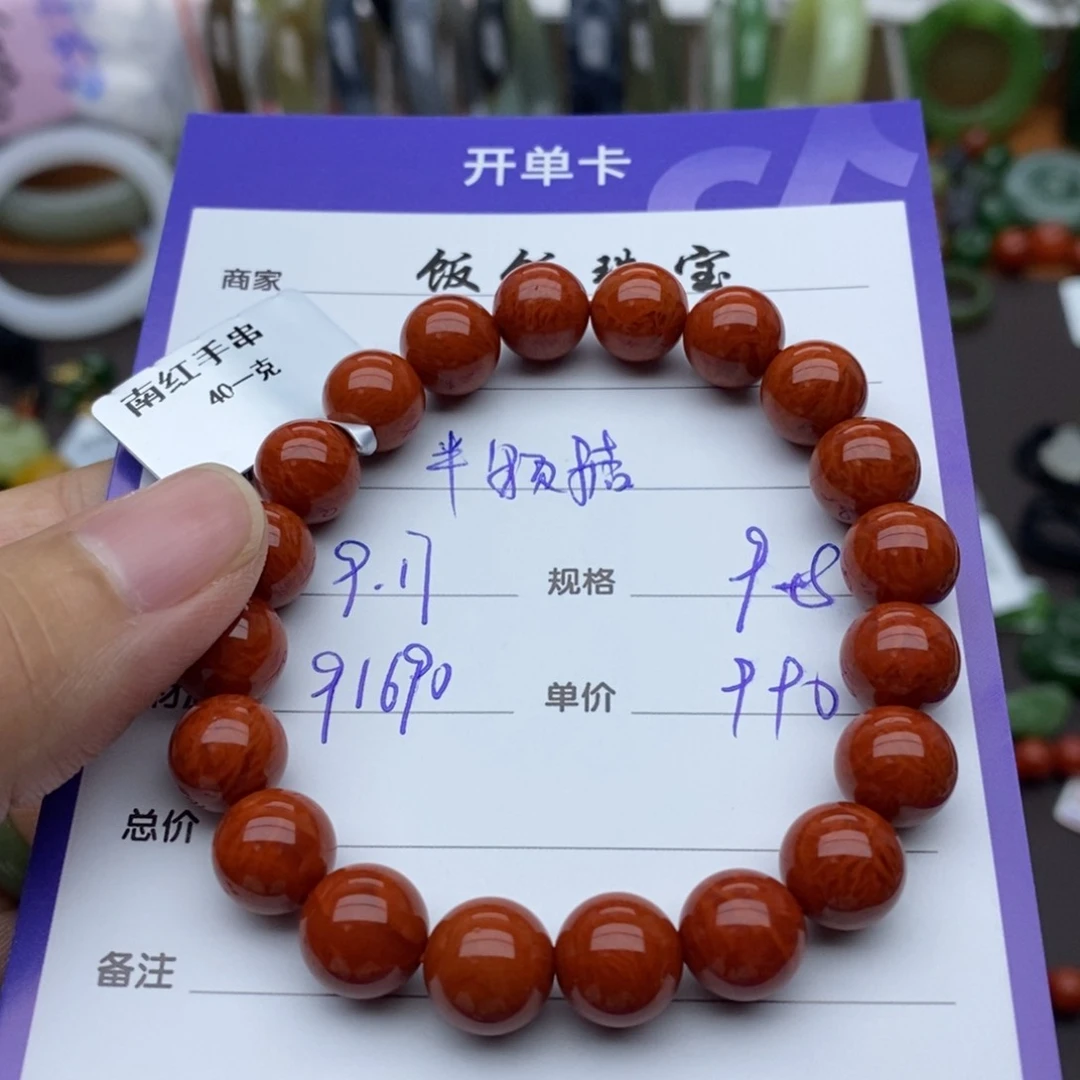 未镶嵌手串南红玛瑙