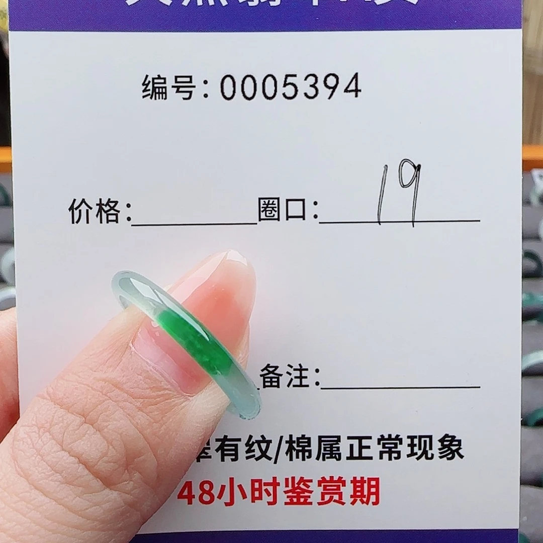 未镶嵌戒指翡翠翡翠戒圈